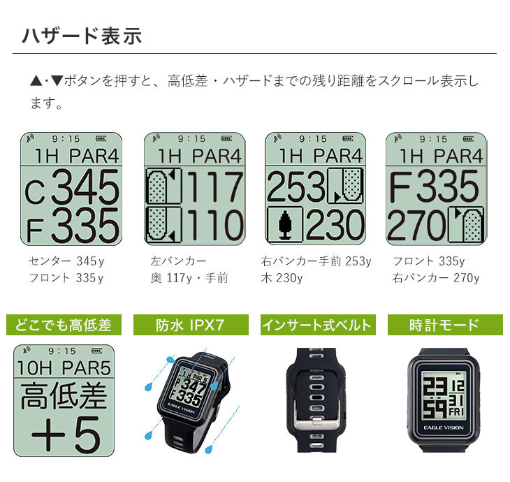 EAGLE VISION ゴルフ 腕時計 距離測定器 高低差 GPSナビ