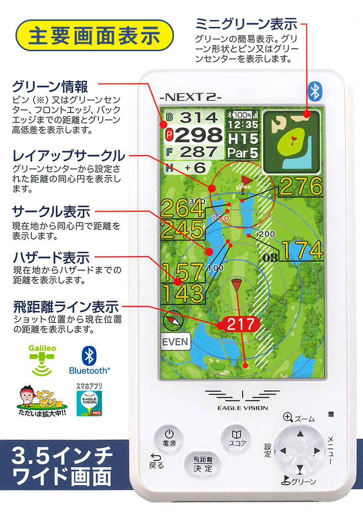 ゴルフナビ 朝日ゴルフ イーグルビジョン ネクスト2 スマホアプリ対応機種 専用ホルダー付属 : ev-034 : 爆飛びのダイナゴルフ  Yahoo!店 - 通販 - Yahoo!ショッピング