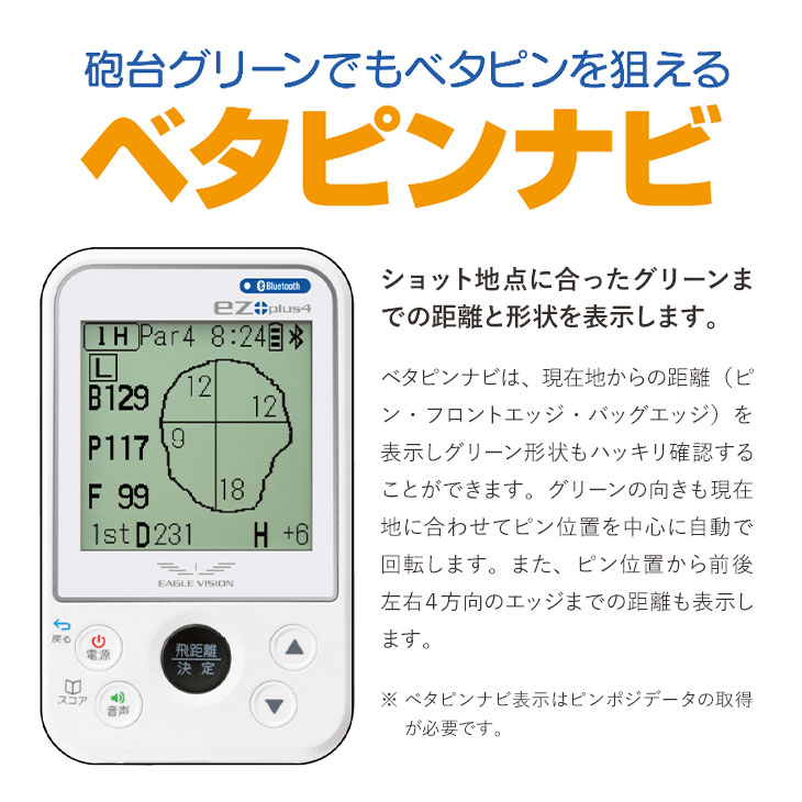 イーグルビジョン　ez pltus4 GPSゴルフナビ　中古美品　箱•保証書なし EAGLE VISION イーグルビジョン イージープラス4 高性能GPS