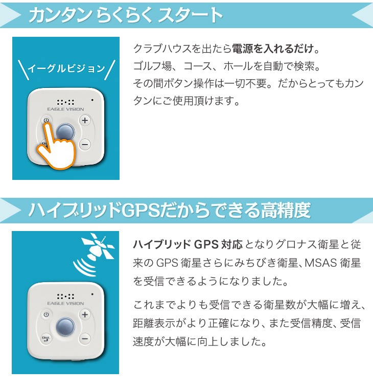 EAGLE VISION ゴルフナビ ボイス voice3 音声ガイド コンパクト