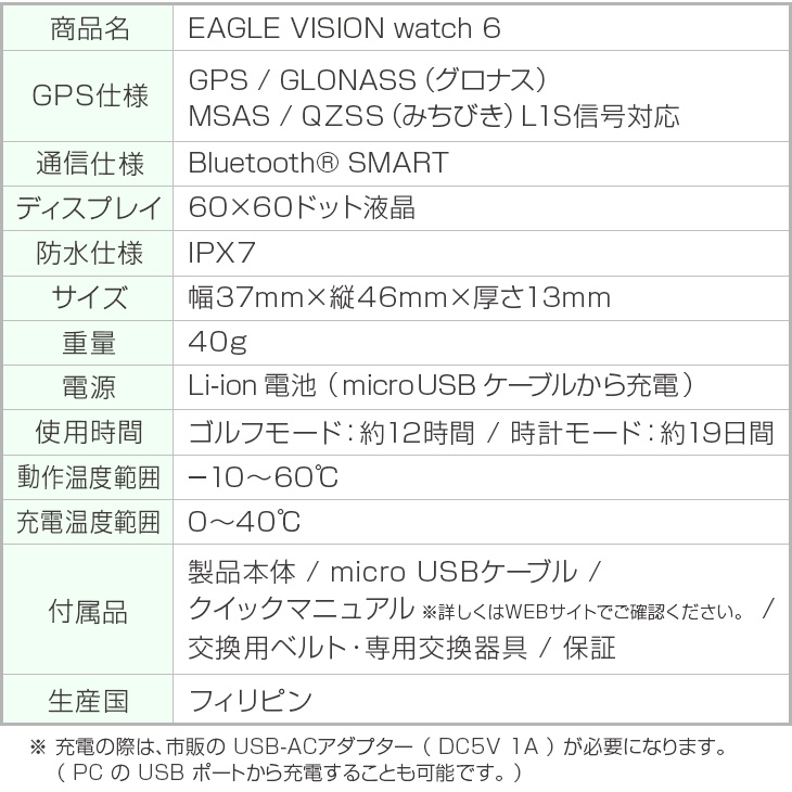 ゴルフ ナビ 腕時計型 イーグルビジョン ウォッチ6 距離測定 高低差