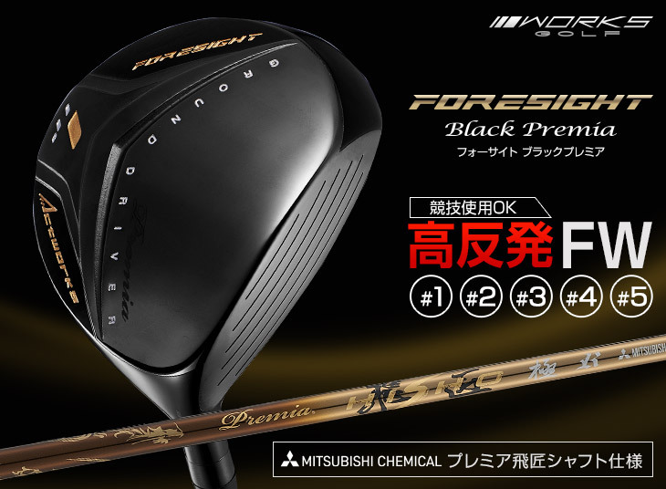 ワークスゴルフ ゴルフ フェアウェイウッド 1w 2w 3w 4w 5w 単品