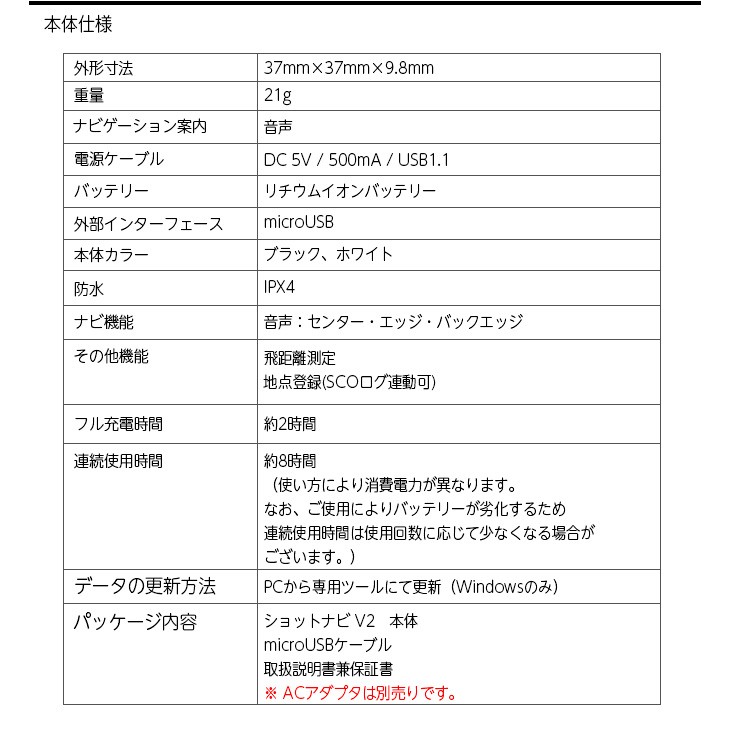 ShotNavi（ショットナビ） ゴルフナビ ボイス V2 超軽量・コンパクト