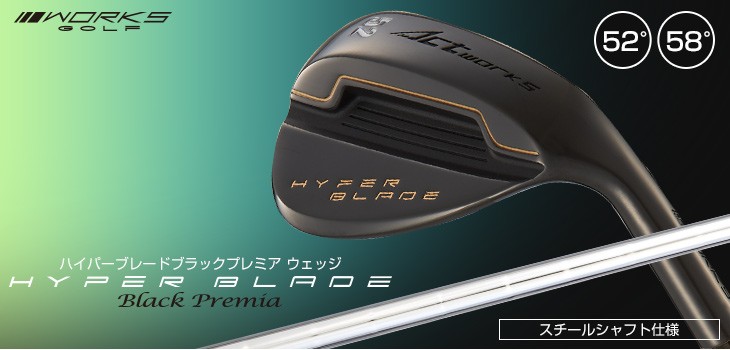 ゴルフ クラブ メンズ ウェッジ ハイパーブレードブラックプレミア