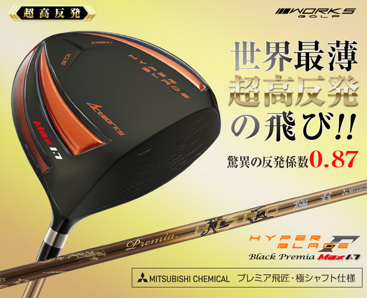 ワークスゴルフ ゴルフ クラブ メンズ ドライバー 46インチ 超高反発