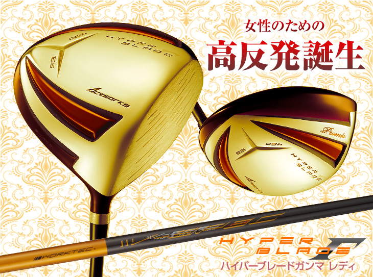 ワークスゴルフ アウトレット 激安 25,000円ポッキリ ゴルフクラブ