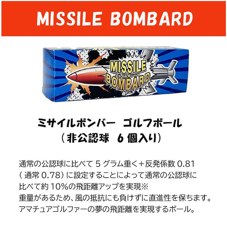 LEZAX（レザックス） ゴルフ ボール ミサイルボンバー 6球入り 非公認