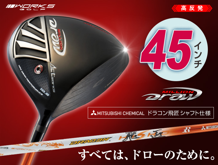 ワークスゴルフ ゴルフ クラブ ドライバー メンズ 45インチ 高反発