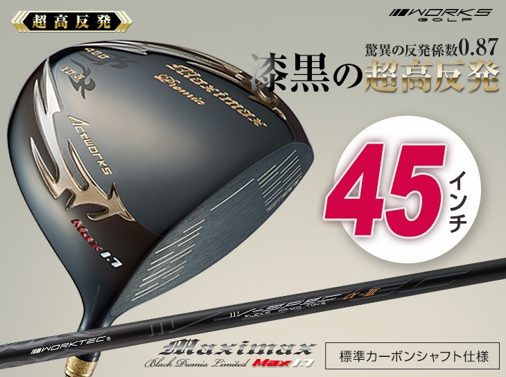ワークスゴルフ ゴルフ クラブ ドライバー メンズ 45インチ 超高反発