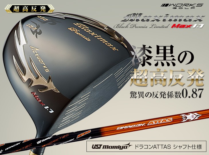 ワークスゴルフ ゴルフ クラブ ドライバー メンズ 46インチ 超高反発