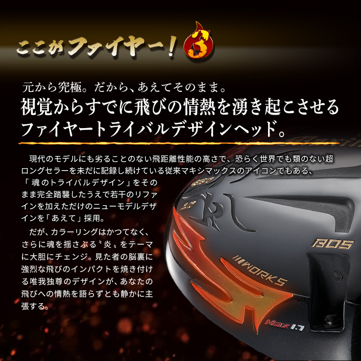 WORKS Golf - 【ヘッド6個】強反発で飛ばす! ダイナミクス