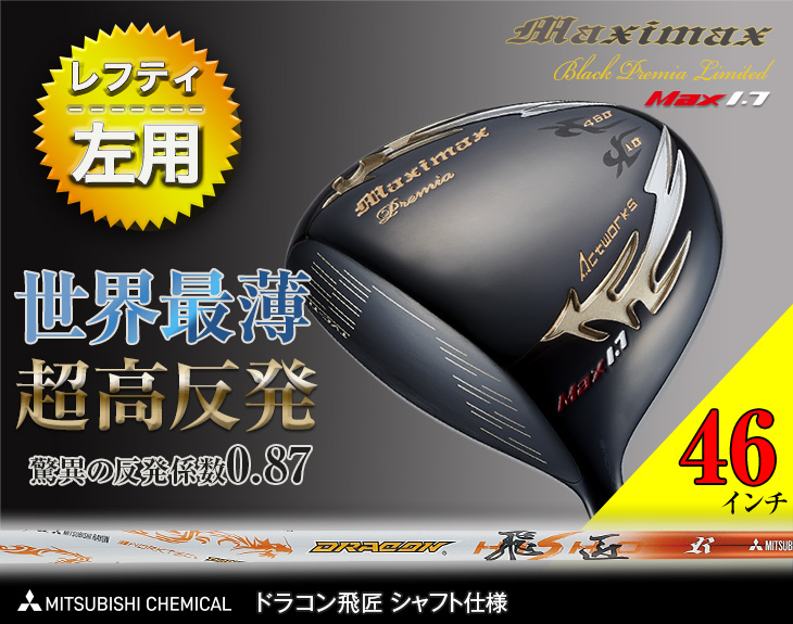 ワークスゴルフ ゴルフ クラブ レフティ ドライバー メンズ 超高反発 