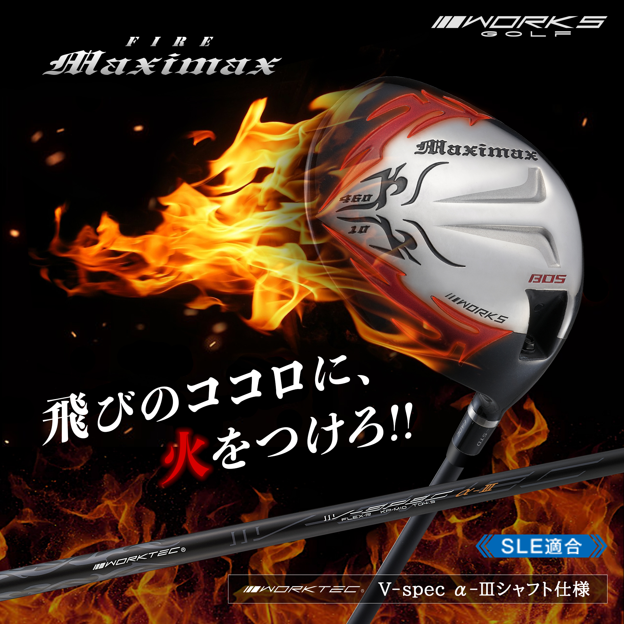 ワークスゴルフ 爆買い ドライバー メンズ ルール適合 マキシマックス