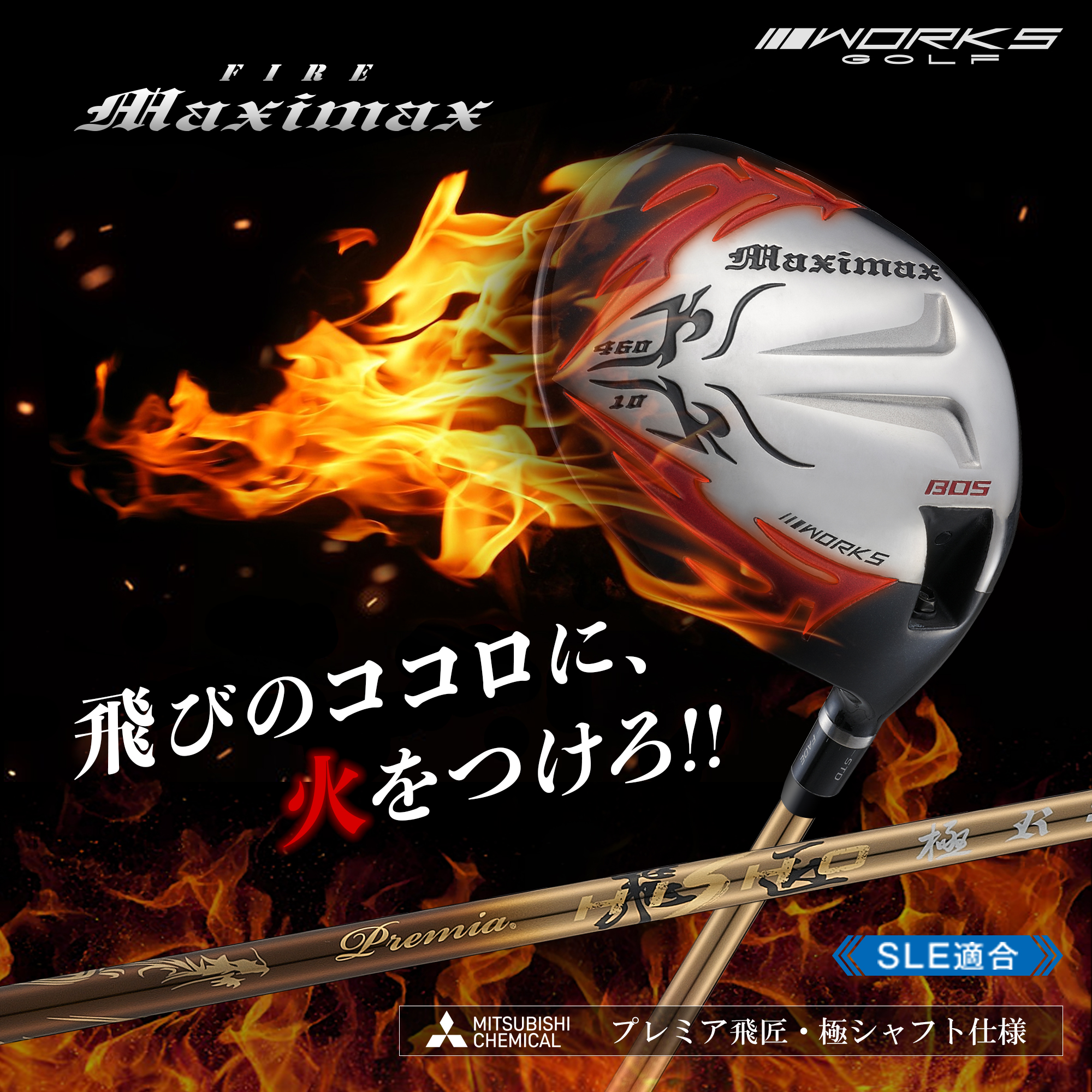 ワークスゴルフ ゴルフ クラブ 新品 ドライバー 44インチ ルール