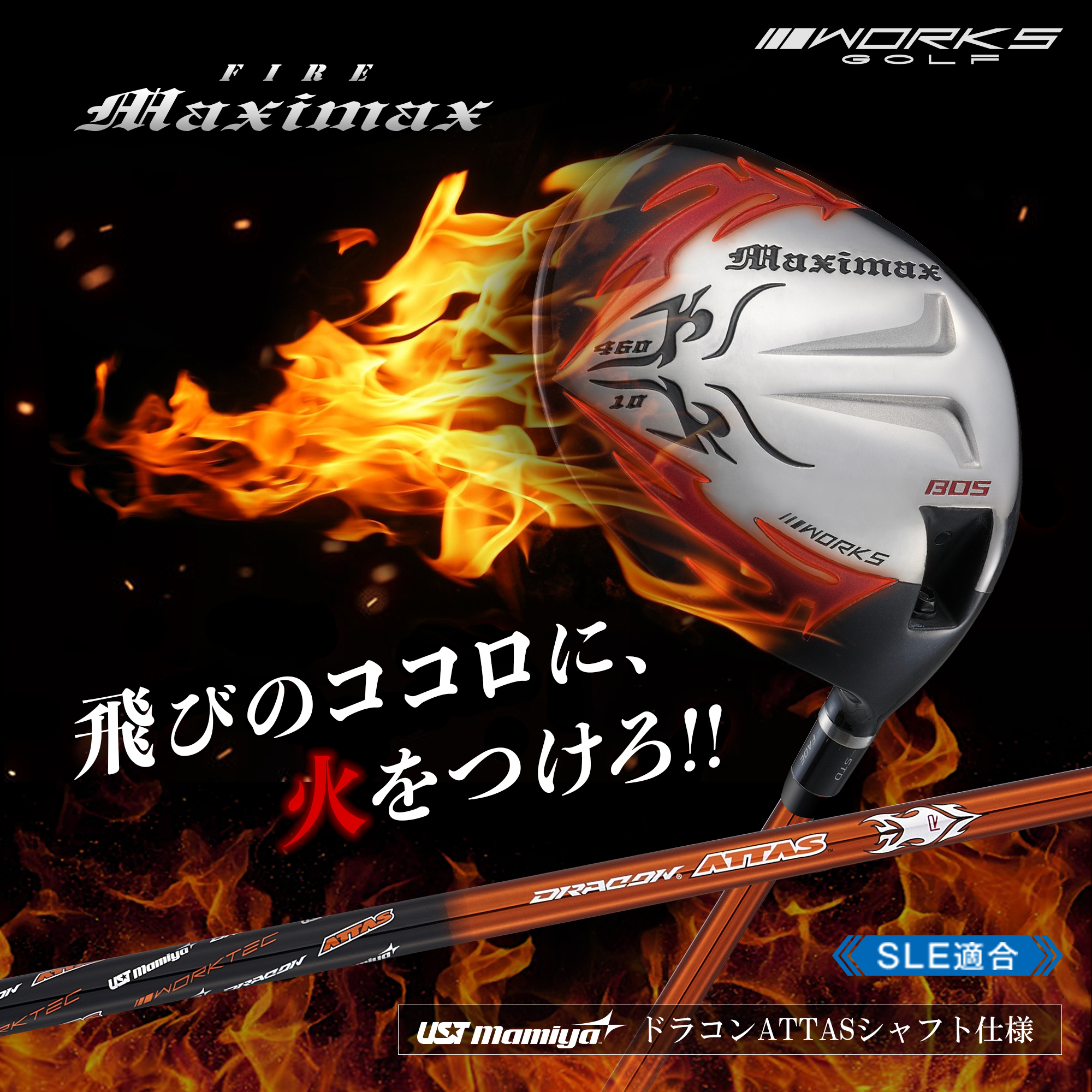ワークスゴルフ ゴルフ クラブ ドライバー メンズ ルール適合