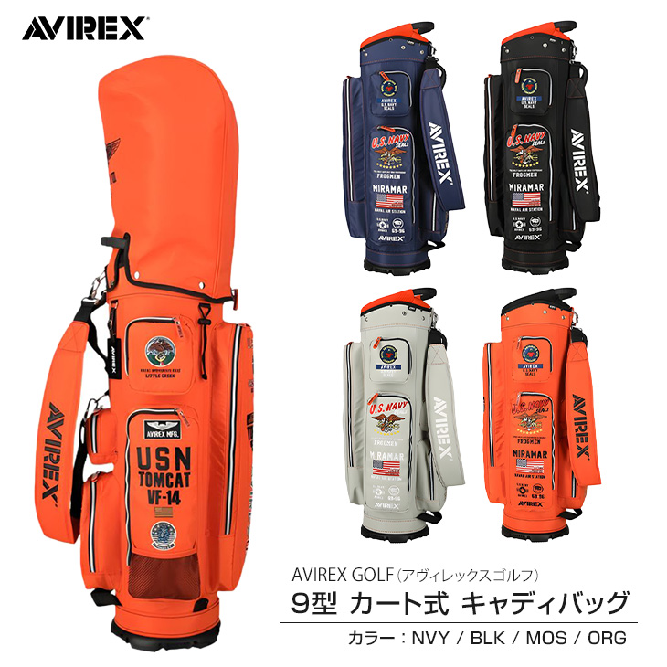 ゴルフ キャディバッグ 9型 カート式 AVIREX GOLF AVG5S-AC26 : 爆飛び
