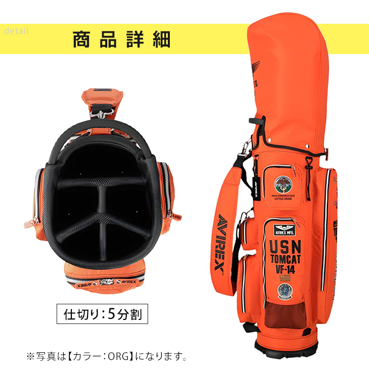 ゴルフ キャディバッグ 9型 カート式 AVIREX GOLF AVG5S-AC26 : 爆飛び