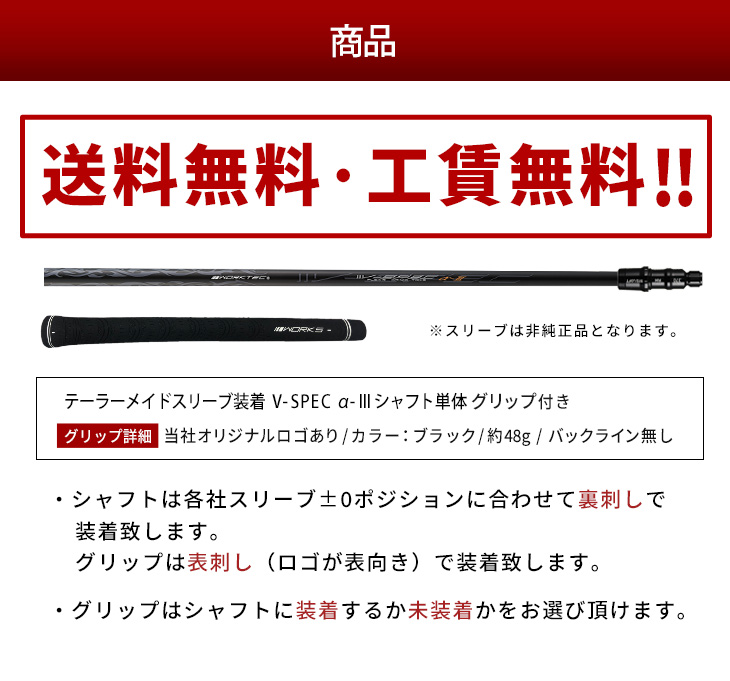 ワークスゴルフ ゴルフ シャフト キャロウェイ クアンタム 非純正