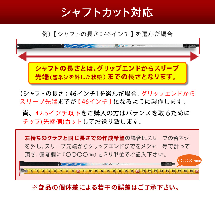 ワークスゴルフ ゴルフ シャフトのみ ドライバー用 三菱ケミカル