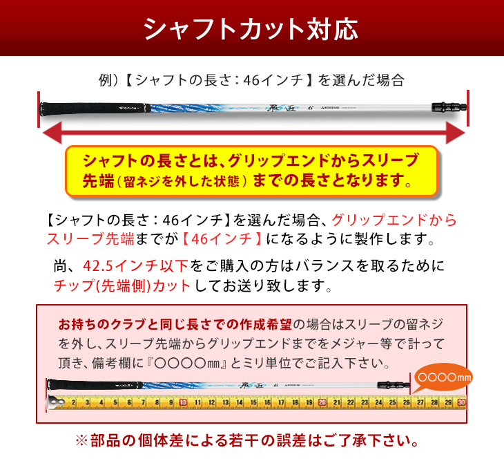 ワークスゴルフ ゴルフ シャフト テーラーメイド 非純正スリーブ付き