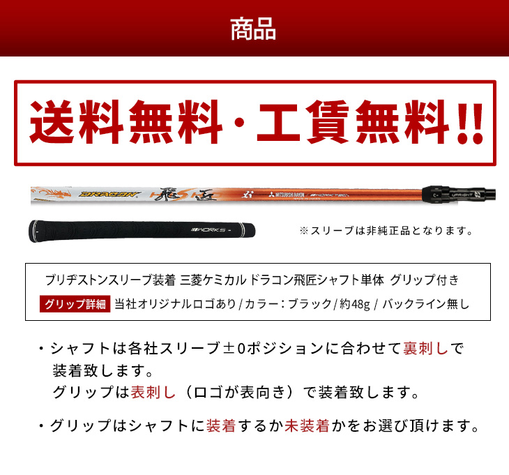 ワークスゴルフ ゴルフ シャフト ブリヂストン BX1 B3 非純正スリーブ