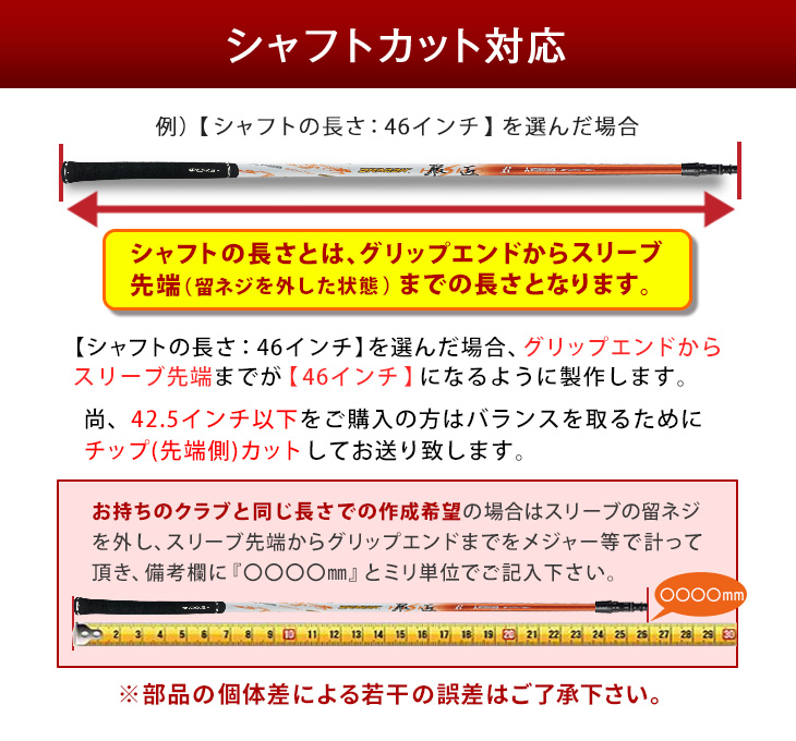ワークスゴルフ ゴルフ シャフト ミズノ 非純正スリーブ付き ドラコン