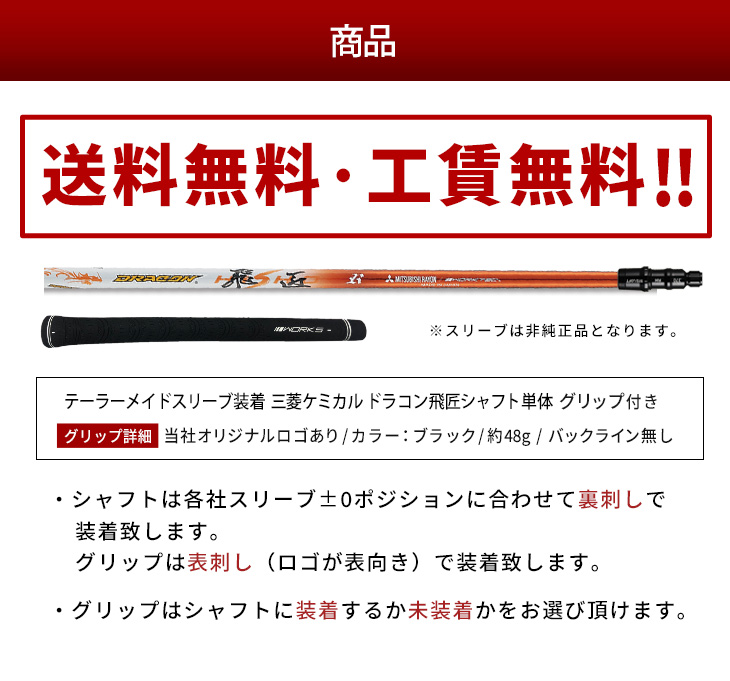 ワークスゴルフ ゴルフ シャフト テーラーメイド 非純正スリーブ付き