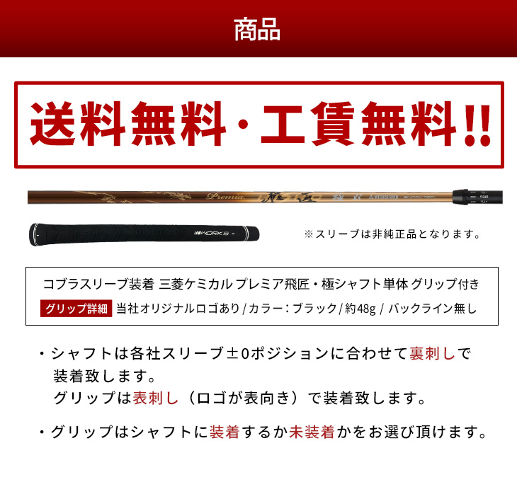 ワークスゴルフ キャロウェイ 非純正スリーブ付き ゴルフ シャフト