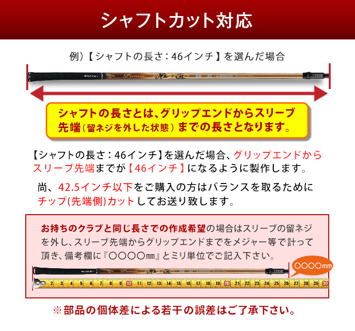 ワークスゴルフ ゴルフ シャフト ピン 非純正スリーブ付き プレミア飛