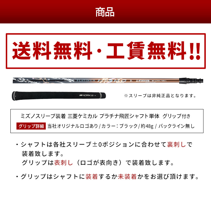 ワークスゴルフ キャロウェイ 非純正スリーブ付き ゴルフ シャフト