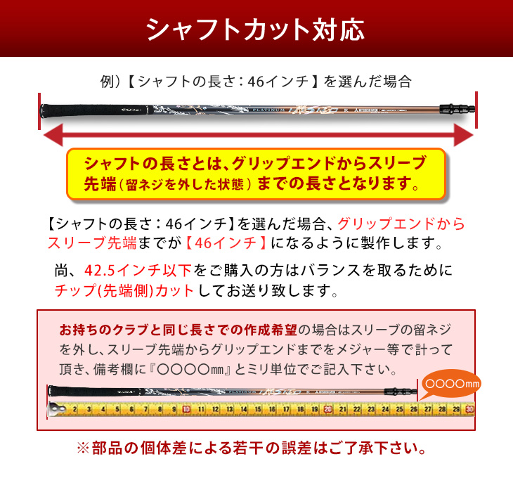 ワークスゴルフ テーラーメイド 非純正スリーブ付き ゴルフ シャフト