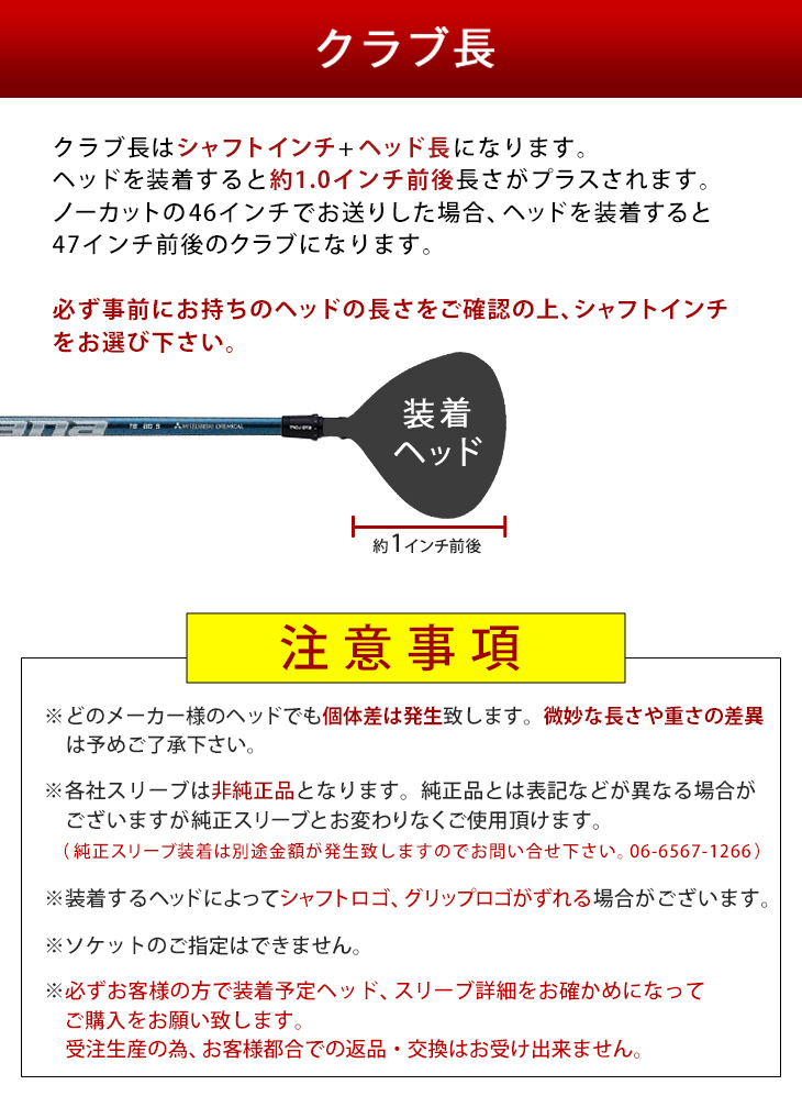 TaylorMade - TMスリーブ付! 唯一無二の叩ける32g極軽量! 三菱ケミカル最高峰プラチナ飛匠 shaft-img-08_03.jpg