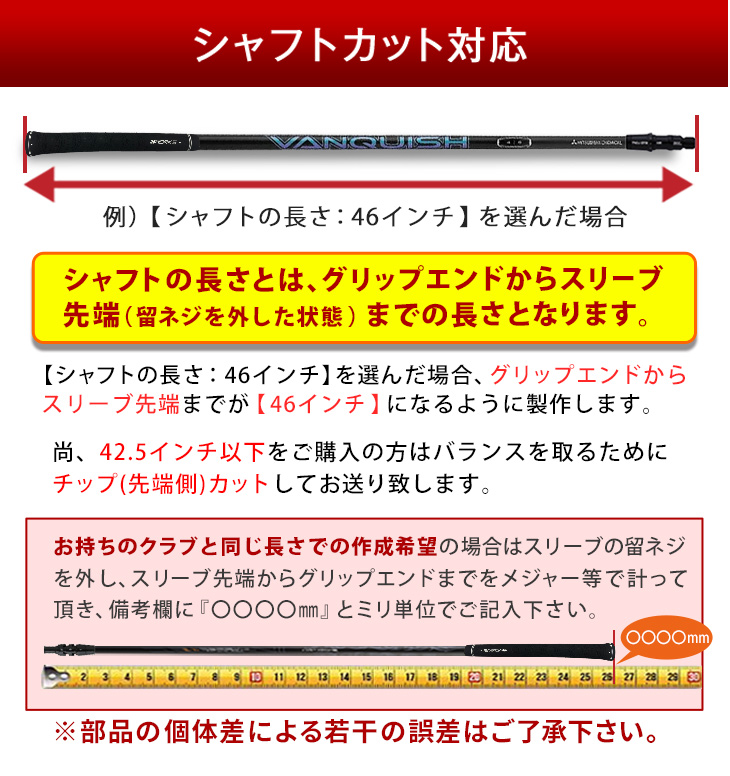 ゴルフ シャフト スリーブ付き バンキッシュ 三菱ケミカル ドライバー 軽量あり スリーブ選択可能 レフティなど希望は備考欄へご記載ください :  shaft-107-slb : 爆飛びのダイナゴルフ Yahoo!店 - 通販 - Yahoo!ショッピング