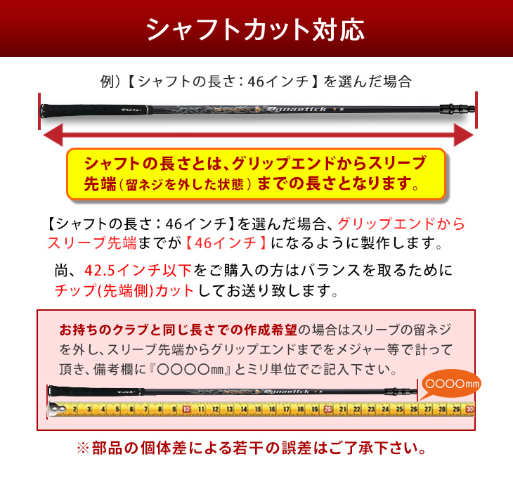 DYNAGOLF（ダイナゴルフ） ゴルフ シャフト テーラーメイド 非純正