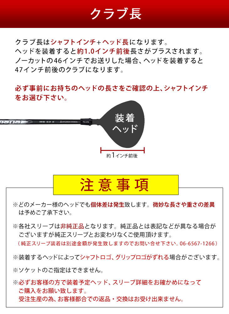 三菱 ゴルフ シャフト スリーブ付き ディアマナWB 三菱ケミカル