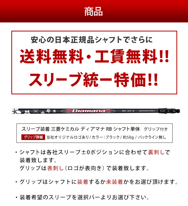 PING - 『新品』 PING用 スリーブ付き【シャフト単品】軽量、三菱プレミア飛匠・極 プレミア飛匠極シャフト｜飛距離アップ高反発ドライバー・ボール