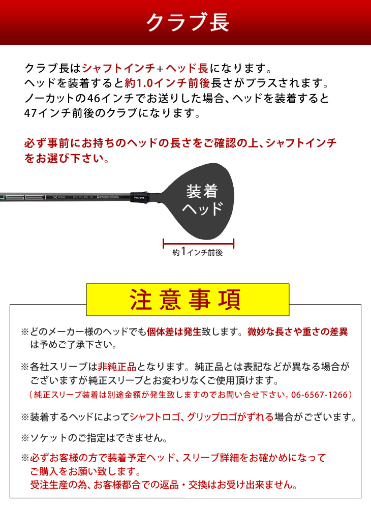 ゴルフ シャフト スリーブ付き テンセイ 1K プロ オレンジ RIP プラス