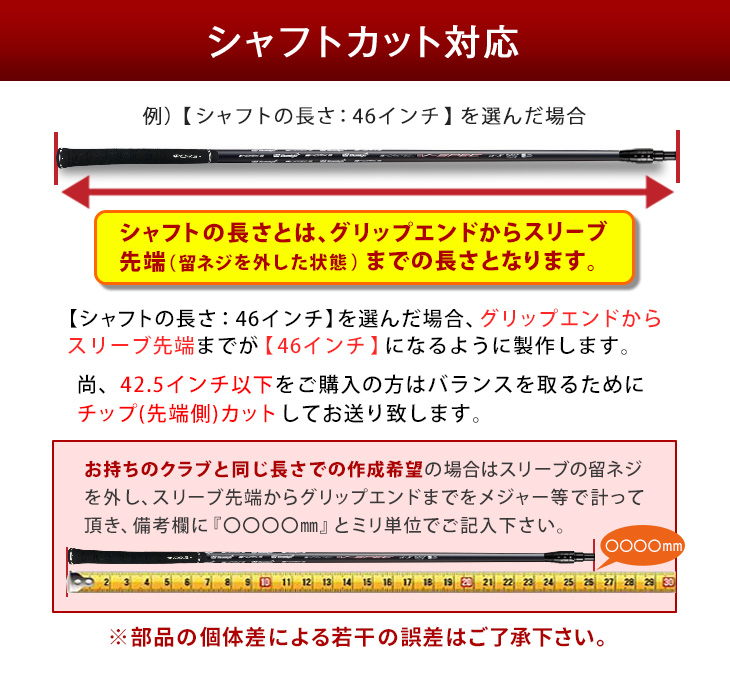 ワークスゴルフ ゴルフ シャフト キャロウェイ 非純正スリーブ付き UST
