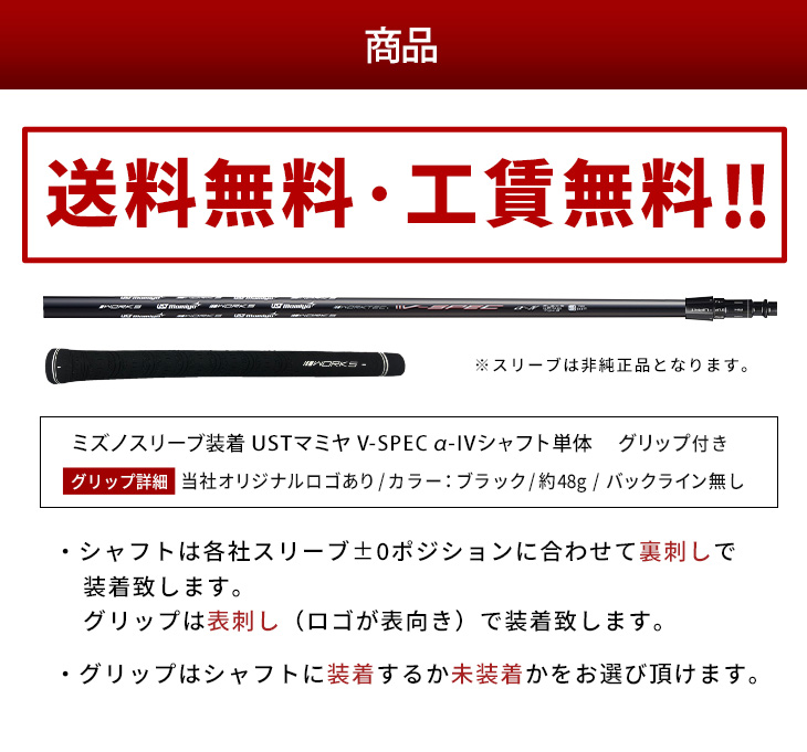 ワークスゴルフ ゴルフ シャフト テーラーメイド 非純正スリーブ付き