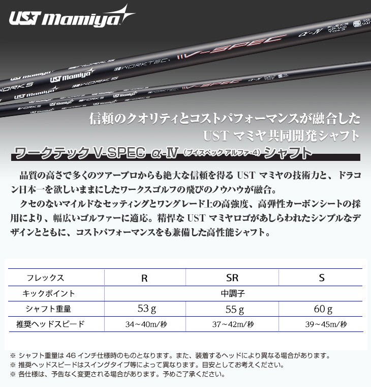 UST マミヤ V-spec α-IV シャフト単体 単品 中調子 ゴルフ シャフト 