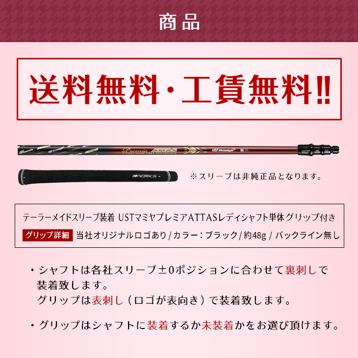 ワークスゴルフ ゴルフ シャフト テーラーメイド 非純正スリーブ付き