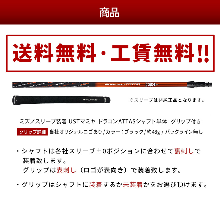 ワークスゴルフ ゴルフ シャフト テーラーメイド 非純正スリーブ付き