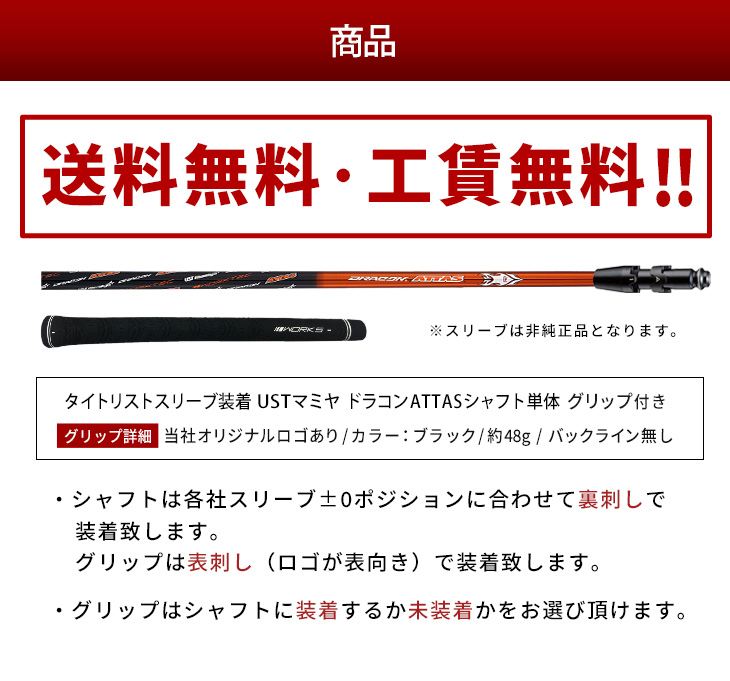 ☆各社スリーブ対応☆ドラコン406Y日本一シャフト! 三菱ケミカル