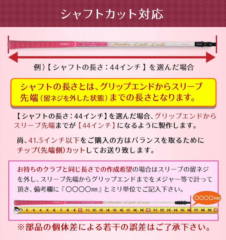 DYNAGOLF（ダイナゴルフ） ゴルフ シャフト スリーブ付き フェザー
