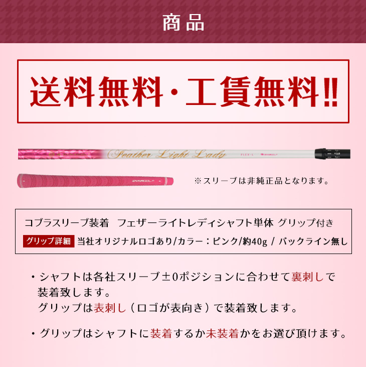 DYNAGOLF（ダイナゴルフ） ゴルフ シャフト スリーブ付き フェザー