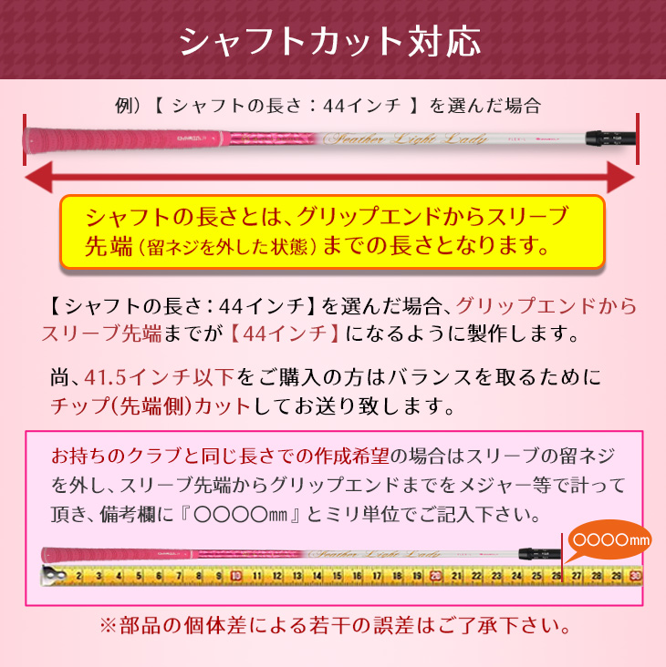 ゴルフ シャフト コブラ OPTM DSアダプト エアロジェット 非純正 スリーブ付き フェザーライトレディ L ダイナゴルフ ドライバー フェアウェイウッド 先調子_4
