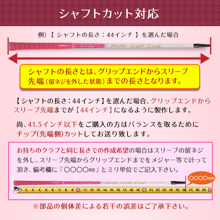 ゴルフ シャフト ミズノ 非純正 スリーブ付き フェザーライトレディ L ダイナゴルフ ドライバー フェアウェイウッド 先調子_4