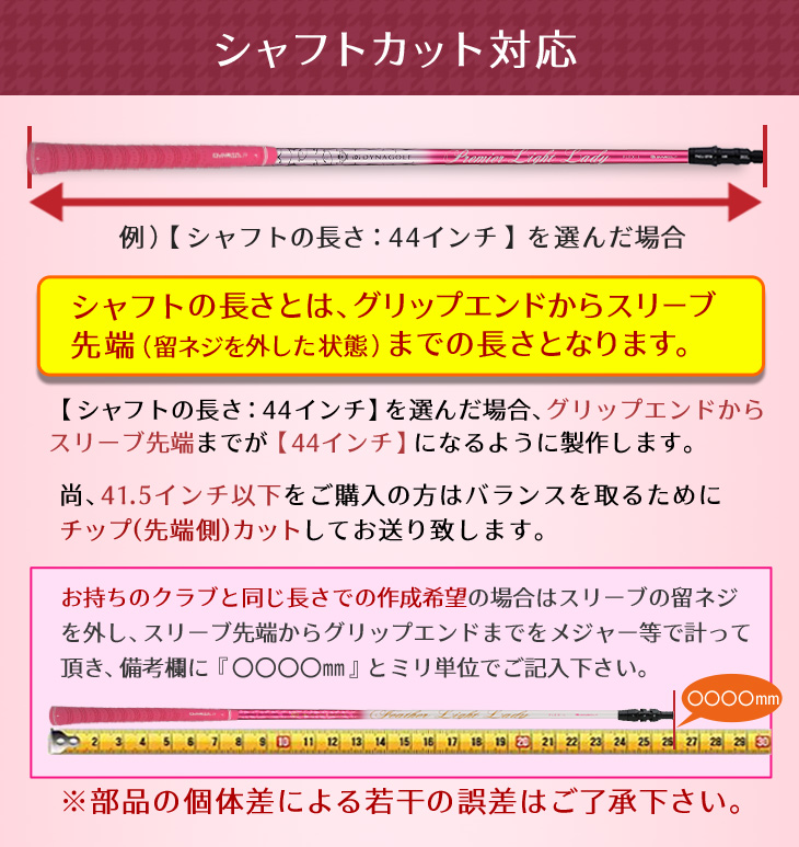 DYNAGOLF（ダイナゴルフ） ゴルフ シャフト スリーブ付き プレミア