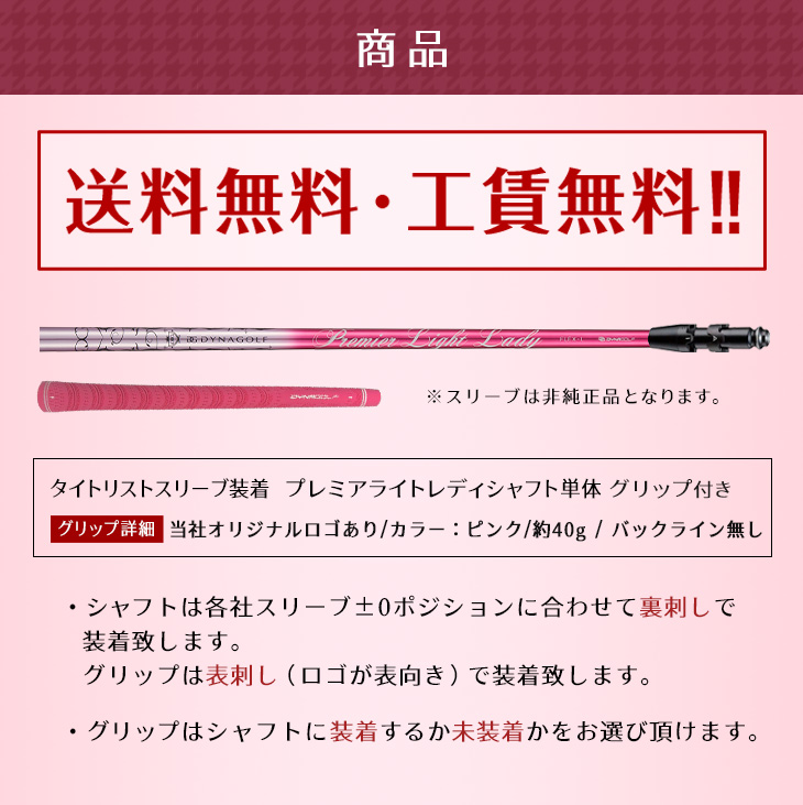 DYNAGOLF（ダイナゴルフ） ゴルフ シャフト テーラーメイド 非純正