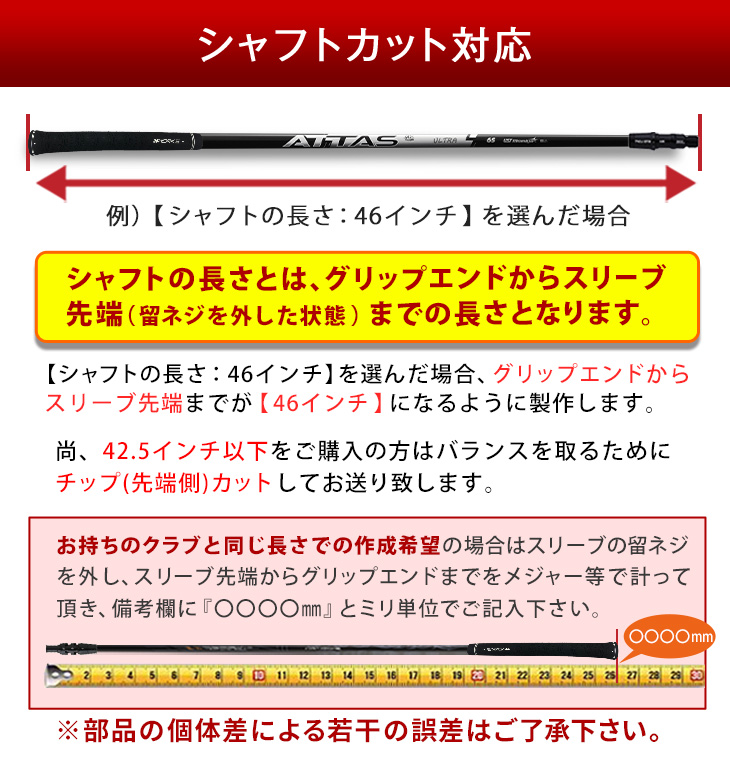 DYNAGOLF（ダイナゴルフ） ゴルフ シャフト スリーブ付き ATTAS RX